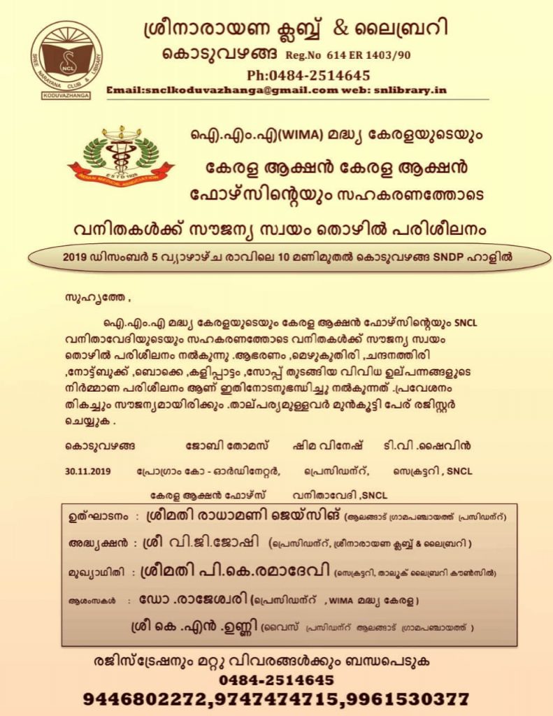 free-vocational-training-for-women-notice