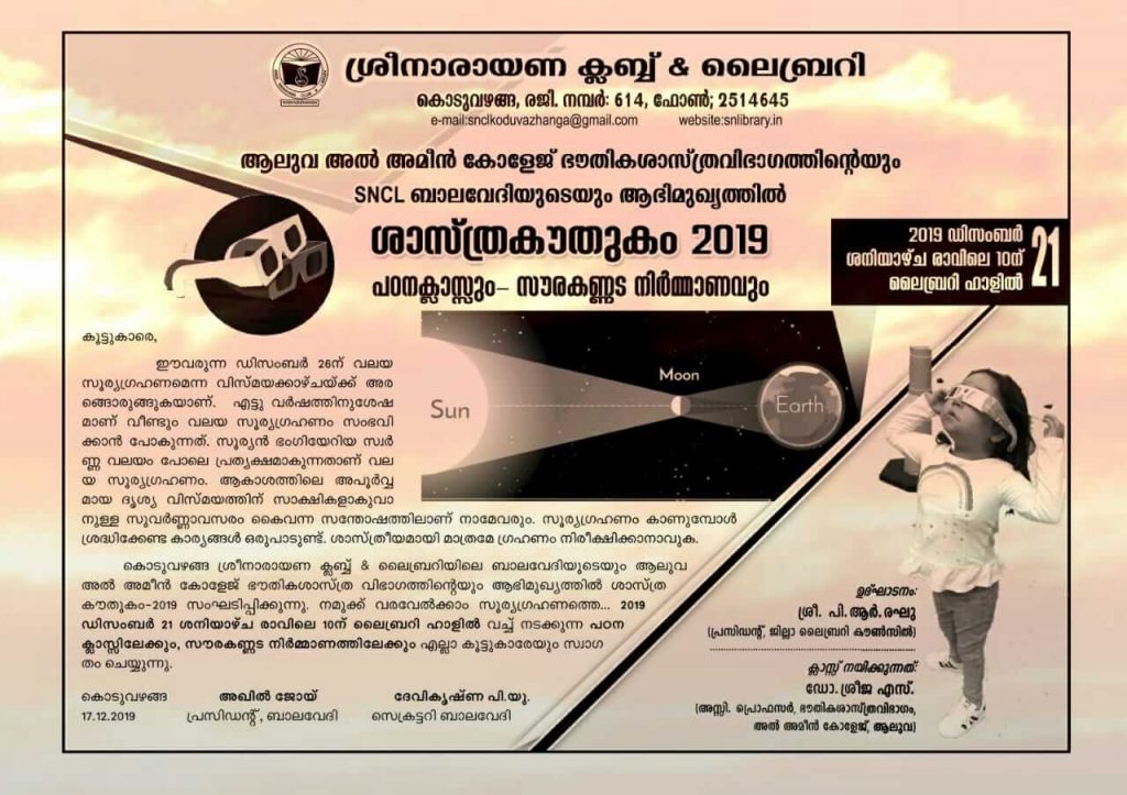 Science curiosity 2019 - notice