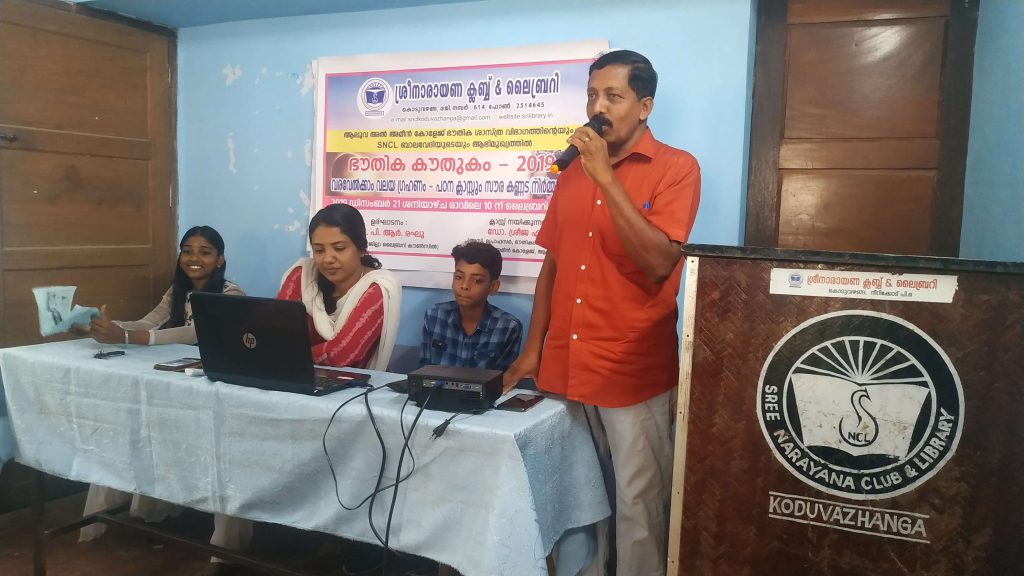 valaya surya grahanam 1
