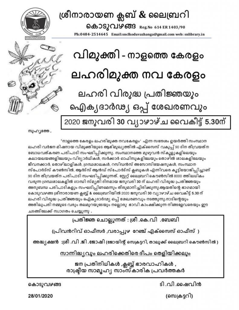 vimukthi-notice