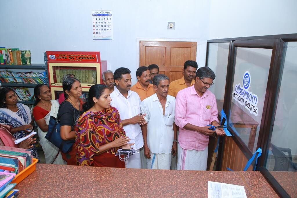 ഇ - വിജ്ഞാന സേവന കേന്ദ്രം