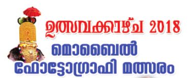 ulsavakkazhcha