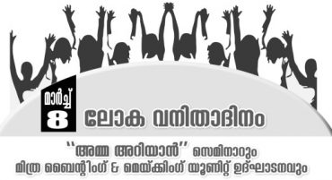 amma-ariyan
