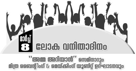 amma-ariyan
