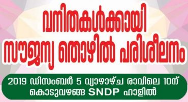 free-vocational-training-for-women-banner