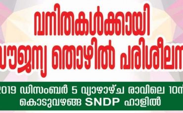 free-vocational-training-for-women-banner