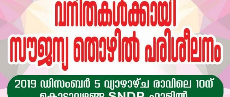 free-vocational-training-for-women-banner