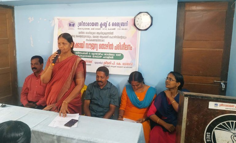 വനിതകള്‍ക്ക് സൗജന്യ സ്വയം തൊഴില്‍ പരിശീലനം നടത്തി