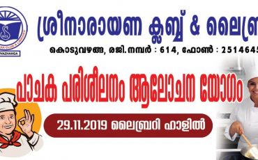 WhatsApp Image 2019-11-29 at 1.42.09 PM (1)