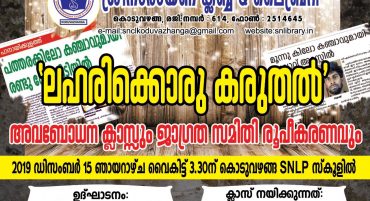 drugs-awareness-class-and-vigilance-committee-formation