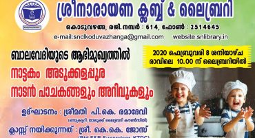 WhatsApp Image 2020-02-04 at 3.34.43 PM