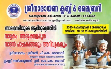 WhatsApp Image 2020-02-04 at 3.34.43 PM