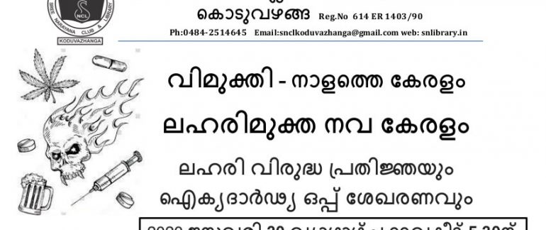 vimukthi-banner