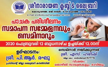 WhatsApp Image 2020-02-11 at 4.57.37 PM