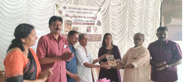 അച്ഛനില്ലാത്ത പെണ്‍കുട്ടി പുസ്തകം പ്രകാശനം ചെയ്തു
