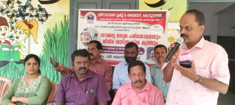 സൗജന്യ നേത്ര പരിശോധന ക്യാമ്പ് നടത്തി.