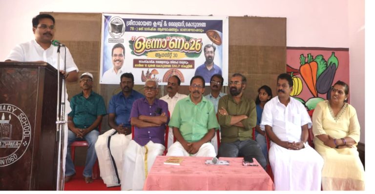 ഒന്നോണം 26 സമാപിച്ചു.