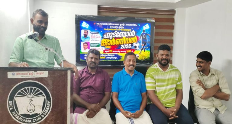 ഫുട്ബോൾ കാർണിവൽ 2026 സംഘടിപ്പിച്ചു