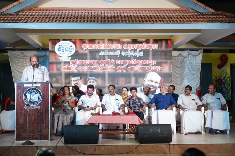 ഗ്രന്ഥശാലക്കൊപ്പം കളമശ്ശേരിയിൽ വി. ആർ. ടെക്നോളജിയും നവീകരിച്ച കൊടുവഴങ്ങ ശ്രീനാരായണ ക്ലബ്ബ്‌ & ലൈബ്രറി ഉത്ഘാടനം ചെയ്തു