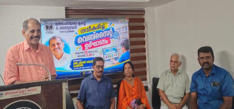 ലൈബ്രറി ഇനി വിരൽ തുമ്പിൽ…