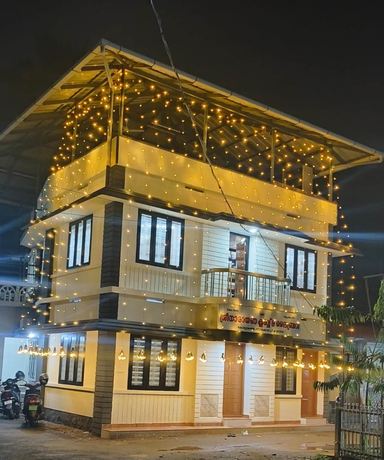 കൊടുവഴങ്ങ ശ്രീനാരായണ ക്ലബ്ബ് & ലൈബ്രറി